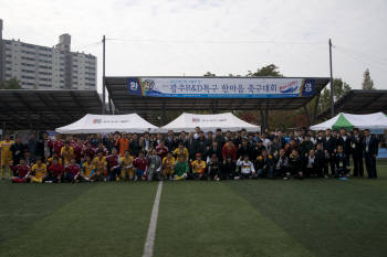 광주R&D특구내 산학연관 전문가들이 한마음 축구대회에 앞서 기념사진촬영을 하고 있다.