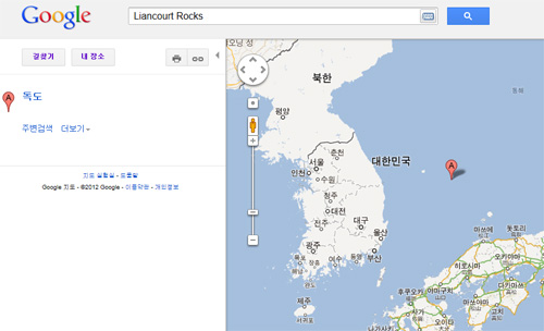 이럴수가! 구글 지도서 '독도 한국주소' 삭제