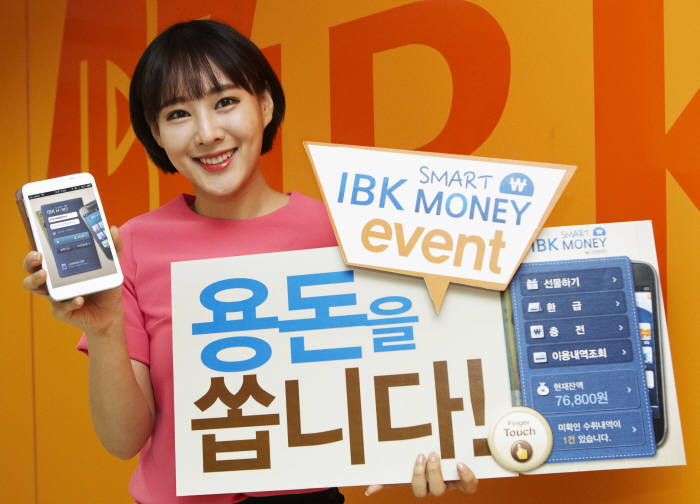 [스마트금융 열전]IBK기업은행