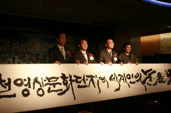 (왼쪽부터)권순호 삼명종합건설 대표, 송진호 미라클시티 대표, 방영훈 드림우드 대표이사, 성파 황우연 교수