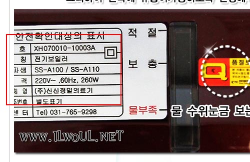 ▲ 해당 제품에 매겨진 인증번호. ‘XH070010-10003A’라고 표기되어 있다.