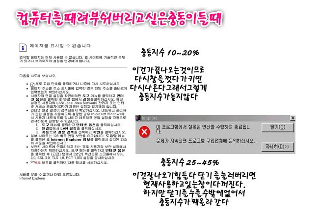 부숴버리고 싶을 만큼 느린 컴퓨터, 속도 높이는 방법 공개  