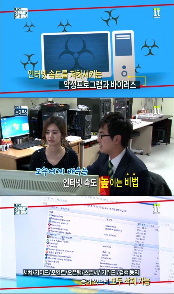 부숴버리고 싶을 만큼 느린 컴퓨터, 속도 높이는 방법 공개  