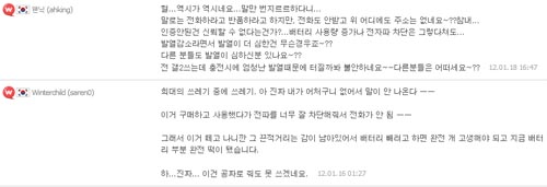 ▲ 소비자 평가도 부정적이다.