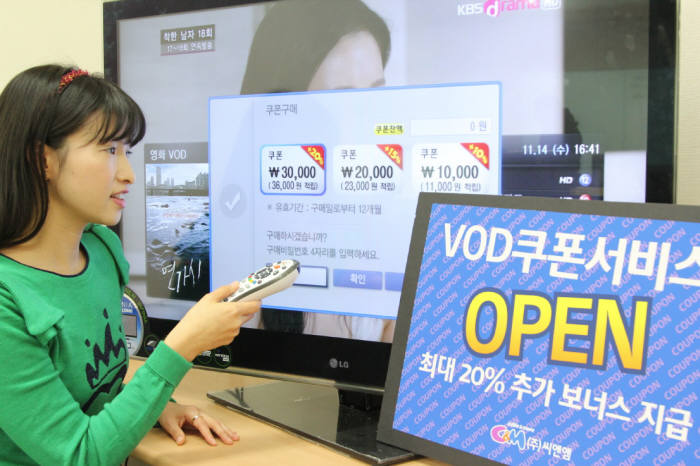 씨앤앰, VOD 쿠폰 결제와 시리즈구매 서비스 시작