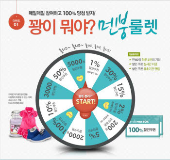 위메프, 연말세일시즌 맞아 해외 배송비 할인 이벤트