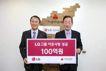 LG가 30일 이웃사랑 성금 100억원을 사회복지공동모금회에 기탁했다.사진은 김영기 (주)LG CSR팀 부사장(왼쪽)이 이동건 사회복지공동모금회장(오른쪽)에게성금 기탁증서를 전달하고 있는 모습.