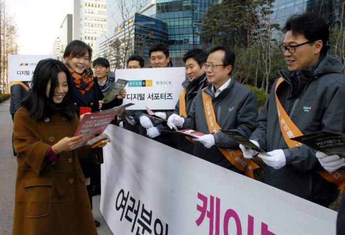 지난달 30일 서울 상암동에서 열린 `케이블TV 디지털 서포터즈` 발대식 직후 케이블TV 임직원들이 수도권 지상파 아날로그방송 종료를 알리는 거리 홍보를 하고 있다.