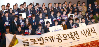 글로벌 SW 공모대전 시상식