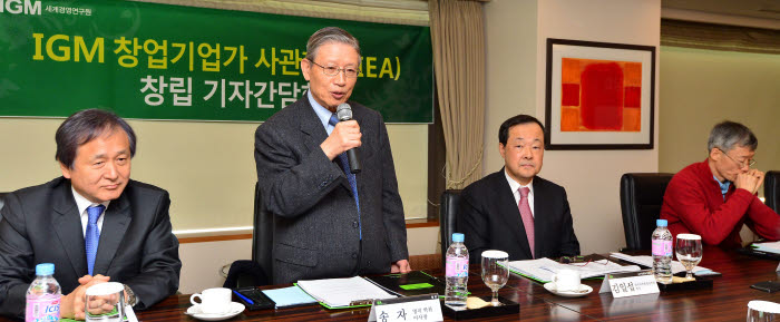 세계경영연구원(IGM)창업기업가 사관학교(IEA)창립 기자간담회