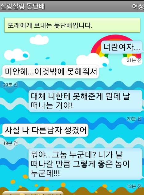 드라마 따라하기 중인 살랑살랑 돛단배 사용자들