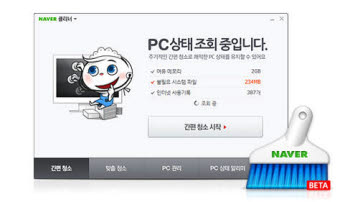 NHN, 쉬운 PC청소 도우미 `네이버 클리너` 출시