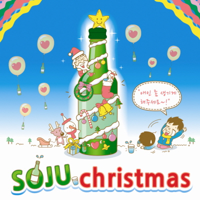 뮤지션 류재소, 크리스마스 솔로들을 위한 'SOJU Christmas' 발매