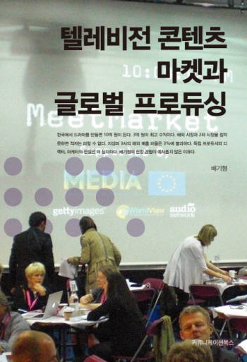 [대한민국 희망프로젝트]<312>UHD TV