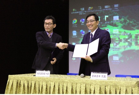 대구공업대학, 대만 고등학교와 교과연계교육 협약 맺어