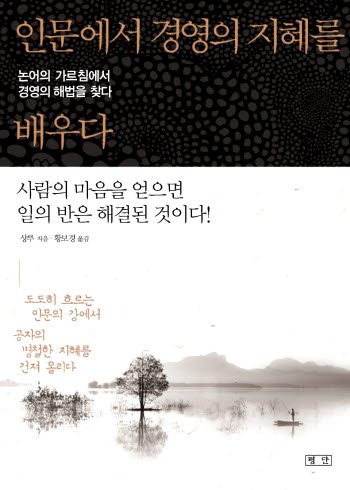 샹루 지음. 황보경 옮김. 평단 펴냄. 1만5000원.