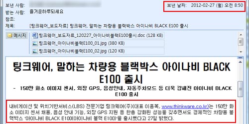 ▲ 아이나비 블랙 E100은 2012년 2월 처음 출시된 제품이다.