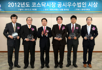 한국거래소 코스닥시장본부는 19일 오전 여의도 서울사옥에서 코스닥상장법인 5사를 `2012년 코스닥시장 공시우수법인`으로 선정하고 표창했다. 왼쪽부터 김기택 성우전자 사장, 전명석 심텍 대표이사, 최홍식 한국거래소 코스닥시장본부장, 우종인 비에이치아이 대표이사, 김철영 미래나노텍 대표이사, 송병준 게임빌 대표이사.