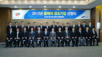 대덕전자·삼진 등 14개사 삼성전자 `올해강소기업` 선정