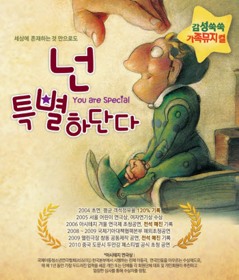 [우리아빠 주말짱]봄방학 끝자락에 함께하는 가족 공연 나들이