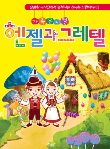[우리아빠 주말짱]봄방학 끝자락에 함께하는 가족 공연 나들이
