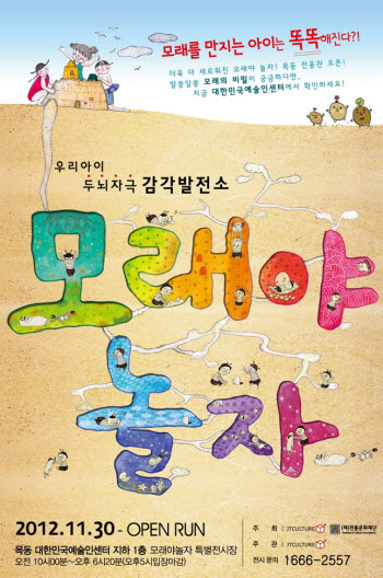 [우리아빠 주말짱]봄방학 끝자락에 함께하는 가족 공연 나들이