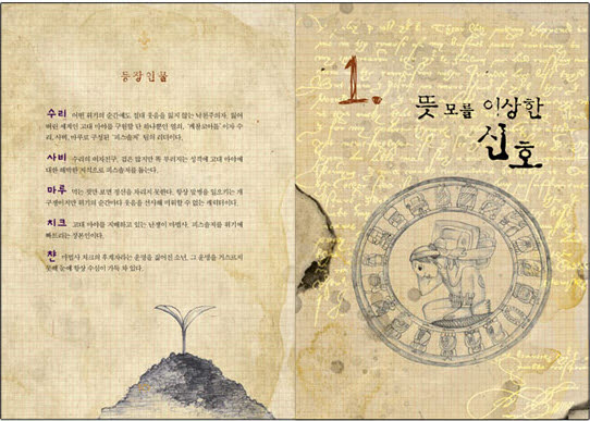 아마존 진출한 판타지 소설, 국어교과서에 실린다