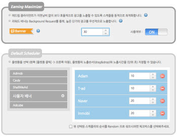 모코플렉스, 신개념 모바일 광고 서비스 출시