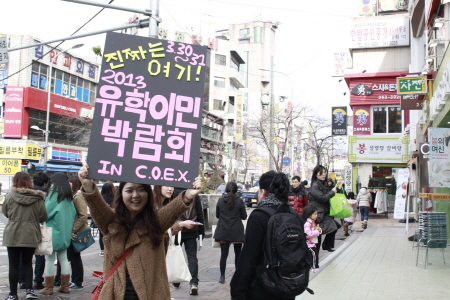 유이바커 만나면 ‘유학이민박람회’ 티켓 무료