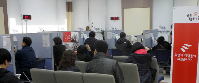 한국자산관리공사 본사 국민행복지원센터(서울 역삼동 소재)에서 고객들이 바꿔드림론 신청을 하고 있다.