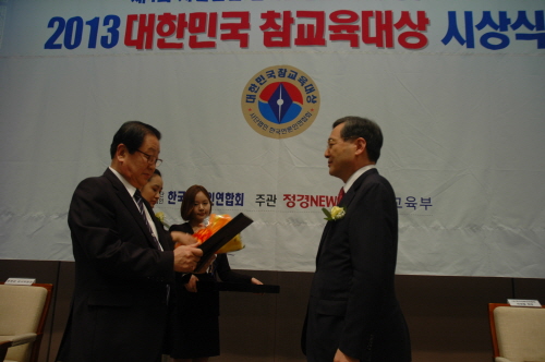 서울신학대학교, ‘대한민국 참교육 대상’ 수상