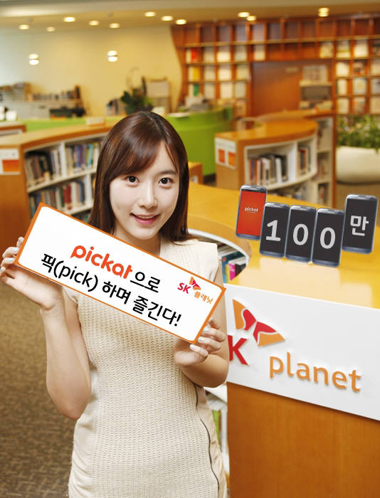 SK플래닛 소셜 지역정보 서비스 피캣, 100만 내려받기 돌파