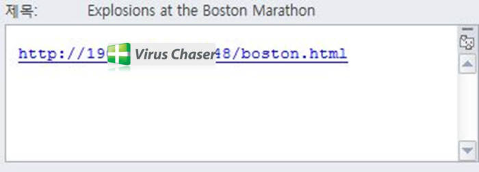 SGA, `보스턴 마라톤 대회 폭발 사고` 이메일 주의…악성파일 유포