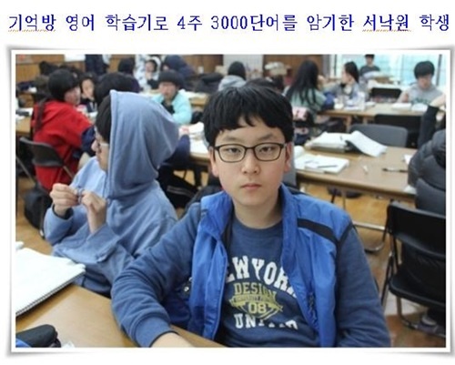 25일만에 영어단어 3000개 암기비결..알고보니