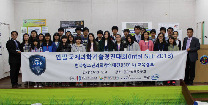 인텔 ISEF2013 한국 대표단이 기념촬영하고 있다.