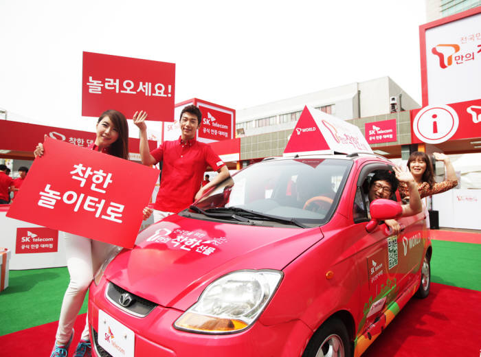 SK텔레콤, `착한 놀이터` 오픈