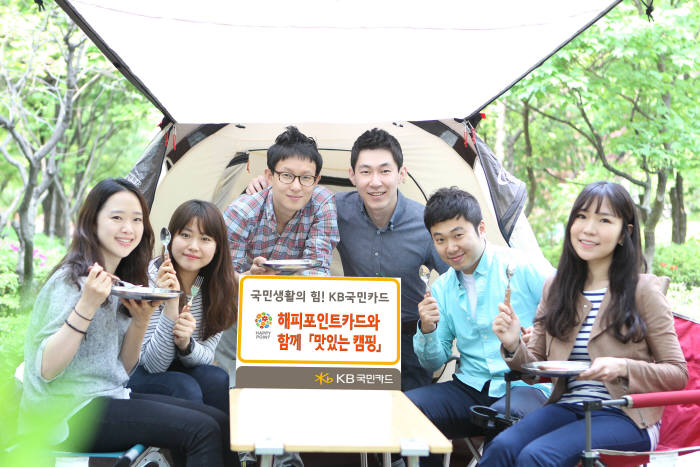 KB국민카드, `맛있는 캠핑` 이벤트 실시