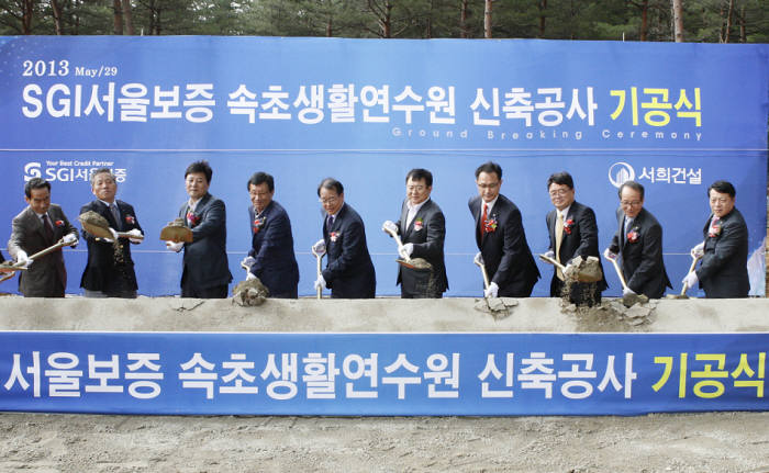 속초 생활연수원 사업부지에서 김병기 SGI서울보증 사장(오른쪽 다섯 번째)과 채용생 속초시장(왼쪽 다섯 번째)을 비롯한 참석자들이 시삽을 하고있다.