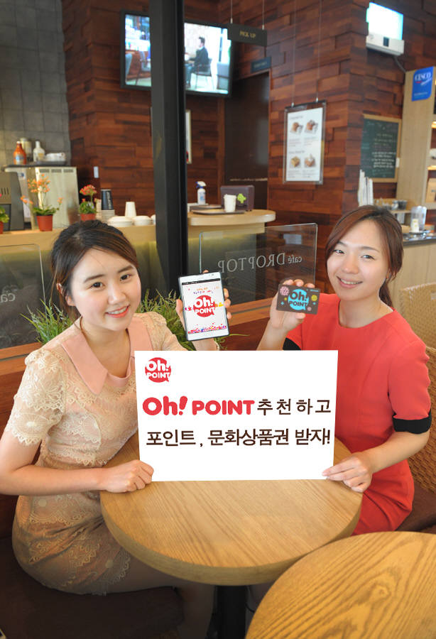 비씨카드, `Oh! point` 추천 프로모션 실시