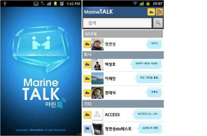 마린소프트, 선원용 특화 스마트폰앱 `마린톡` 출시