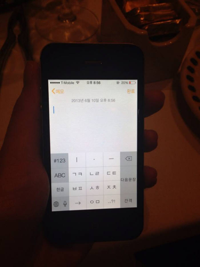 아이폰4S에 iOS7을 직접깔아 써봤다. 쿼티 자판대신 천지인을 선택할 수 있다.