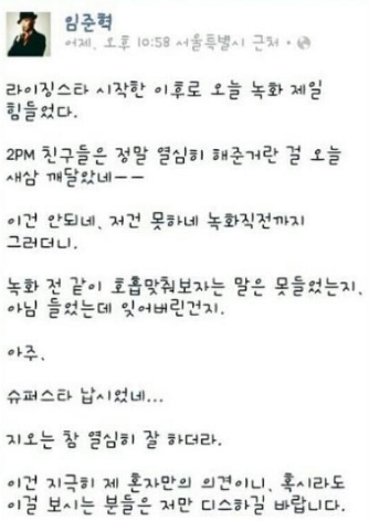 임준혁, 엠블랙에 일침…"열심히좀 하지, 슈퍼스타야?" 대체 어쨋길래...