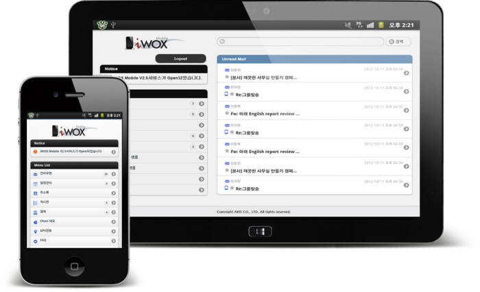 [2013 상반기 인기상품]AK아이에스-아이웍스 모바일플랫폼