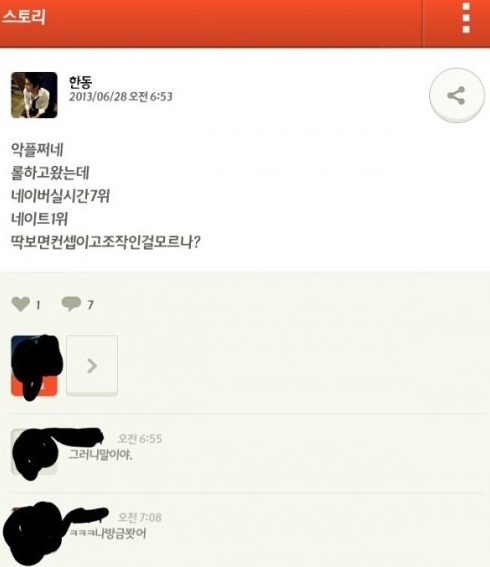 시스터보이 결국 조작? 본인 직접 SNS 남긴 글 보니 "충격"