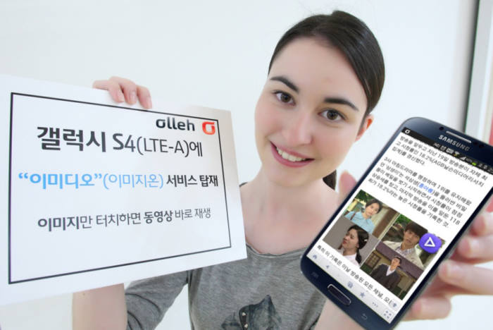 엔써즈, 갤럭시S4 LTE-A에 자동 콘텐츠 인식 기술 공급