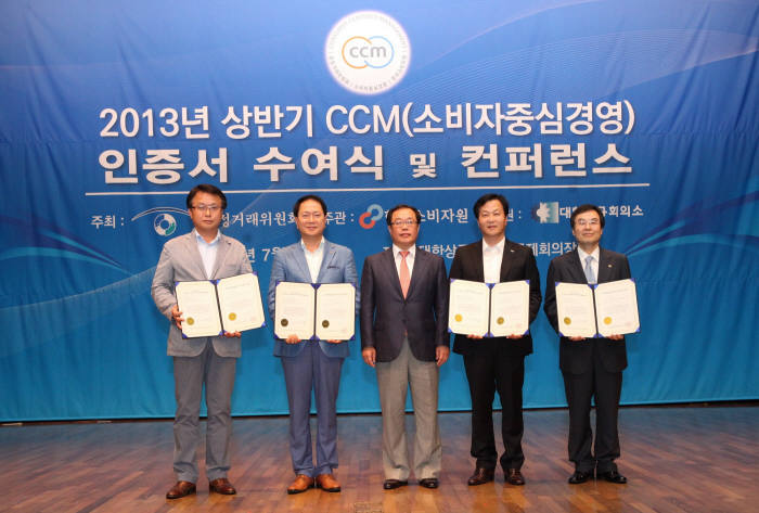 지난 10일 대한상공회의소에서 2013년 상반기 소비자중심경영(CCM) 인증서 수여식이 진행됐다. 경동나비엔은 2011년 CCM 인증에 이어 2013년 재인증을 획득했다. 곽세붕 공정거래위원회 소비자정책국장(사진 가운데) 최재범 경동나비엔 대표(사진 오른쪽)