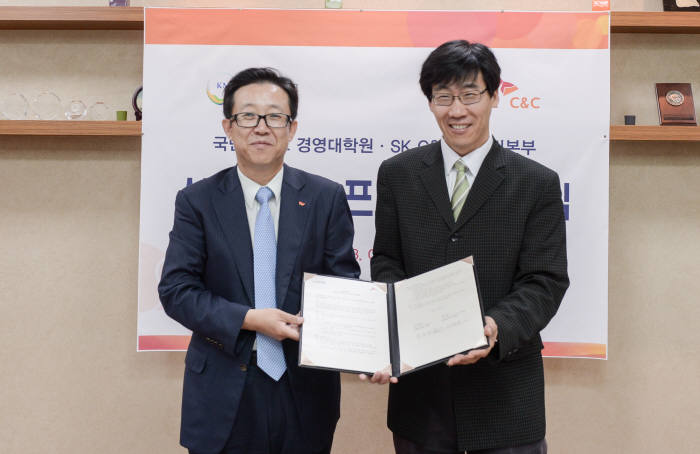 이원석 SK C&C 컨설팅본부장 상무(왼쪽)와 김용민 국민대 경영대학장이 기념 촬영을 하고 있다.