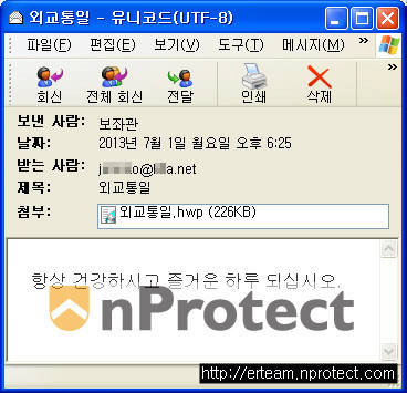 관련 업무로 위장 눈을 속이는 `표적 이메일 공격` 주의