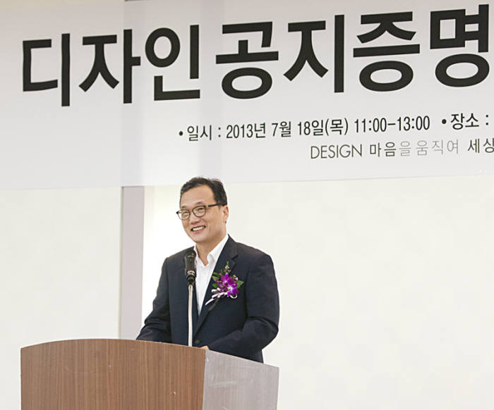 디자인공지증명제도 출범식에서 축사를 하는 이태용 한국디자인진흥원 원장