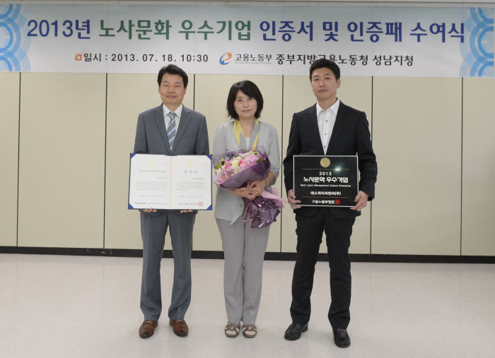 김한성 SK C&C 인력본부장( 왼쪽)과 송민선 중부지방고용노동청성남지청장(가운데), 최지욱 SK C&C 경영협의회 구성원 위원 대표가 `2013년 노사문화 우수기업` 인증 행사 후 기념 촬영했다.